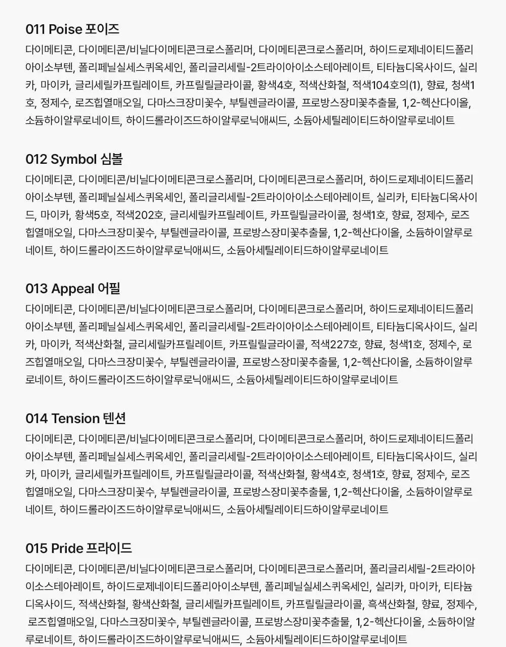 [단독컬러] 무지개맨션 오브제 리퀴드 틴트 상세페이지 52